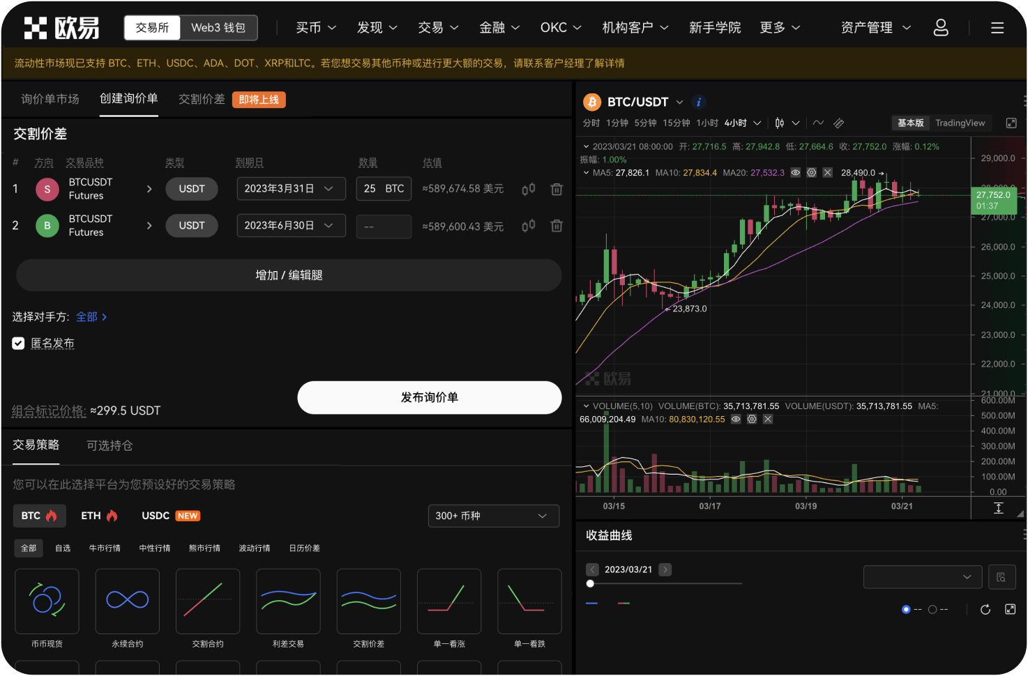 OEX下载安卓版